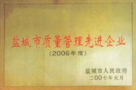 榮譽(yù)資質(zhì)