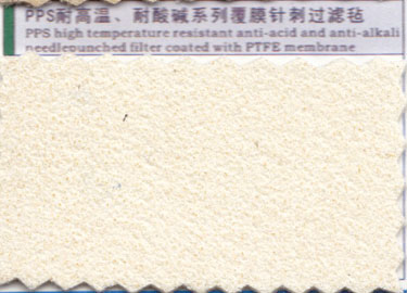 PPS耐高溫、耐酸堿系列覆膜針刺過濾氈