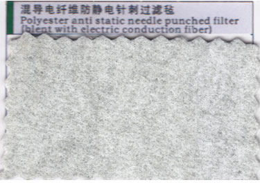 混導(dǎo)電纖維防靜電針刺過濾氈