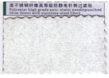 混不銹鋼纖維高等級防靜電針刺過濾氈