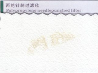 丙綸針刺過(guò)濾氈